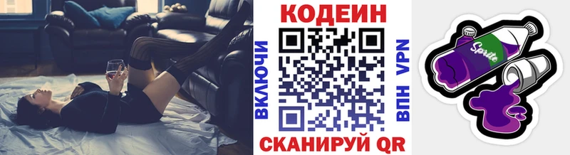 Кодеиновый сироп Lean напиток Lean (лин)  где можно купить   Щучье 
