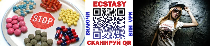 Ecstasy круглые Щучье