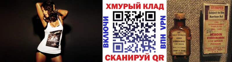 darknet состав  Щучье  ГЕРОИН хмурый 