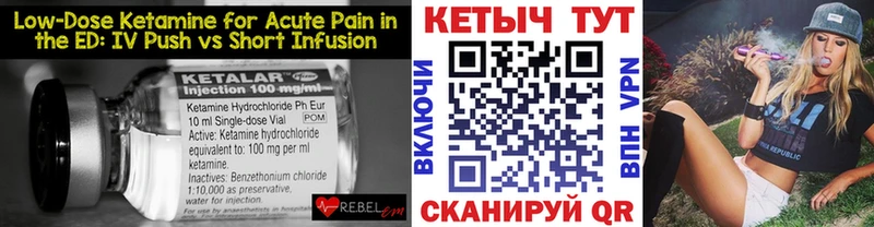 Кетамин VHQ  Щучье 
